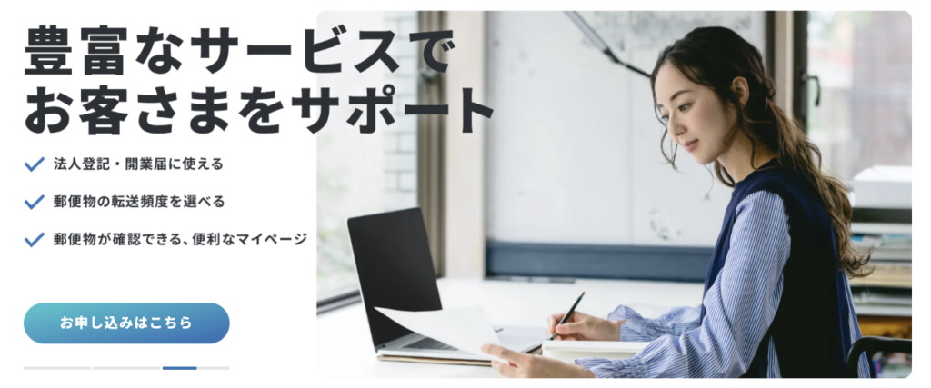 GMOオフィスサポートは豊富なサービスでお客さまをサポート。